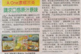 Newspaper Herbal Tea 2009